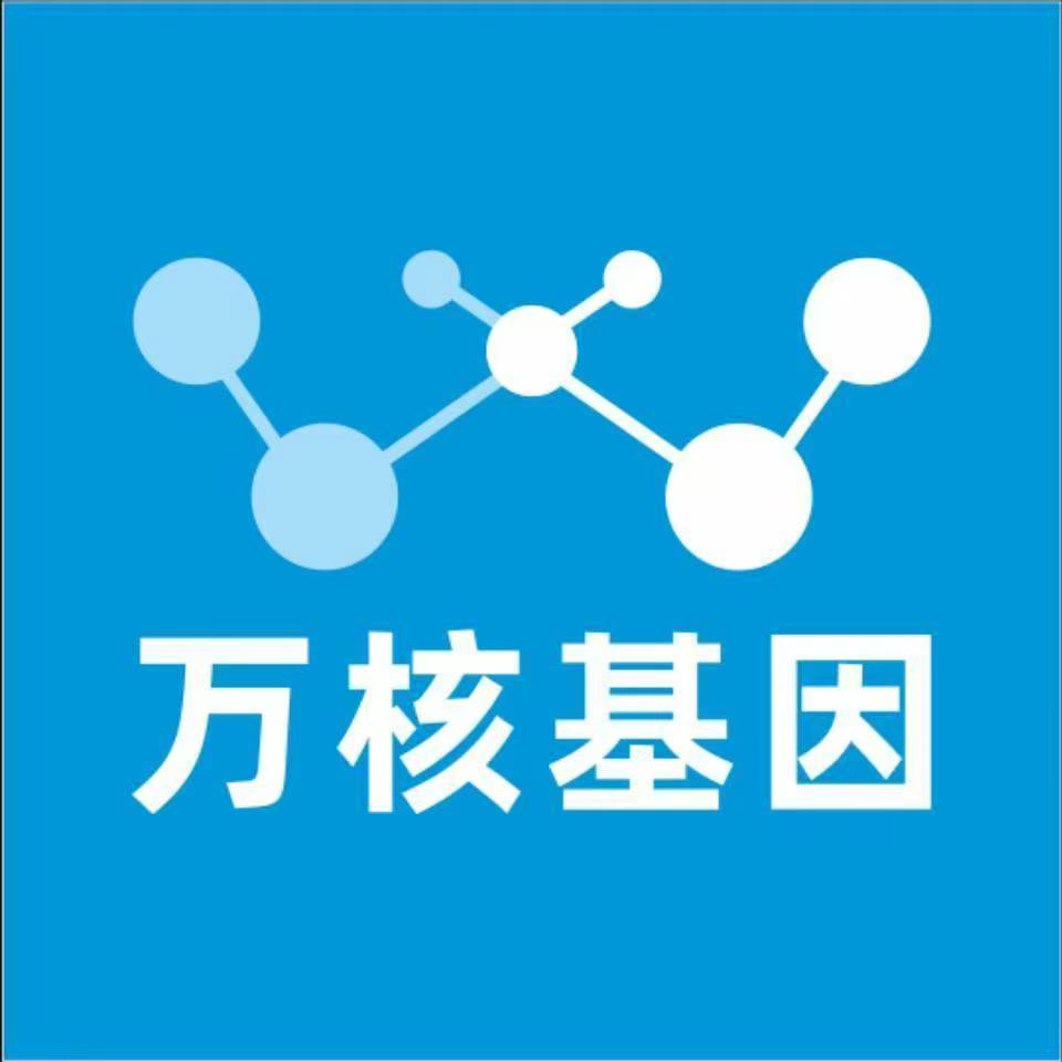 固原隆德万核基因检测咨询中心